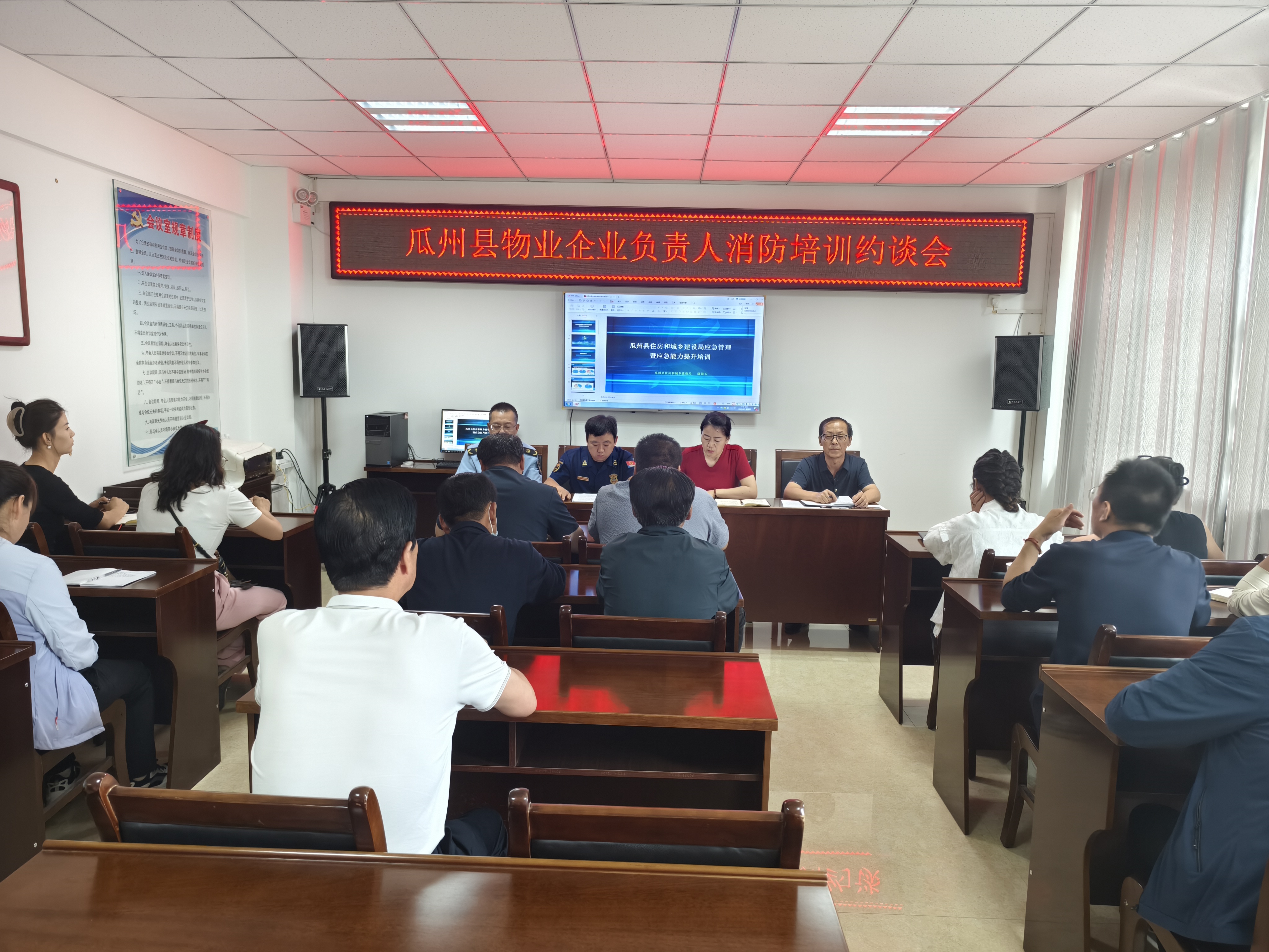 【原创】甘肃酒泉支队瓜州大队组织召开物业服务企业负责人集中约谈暨培训会_fororder_微信图片_20240812105431