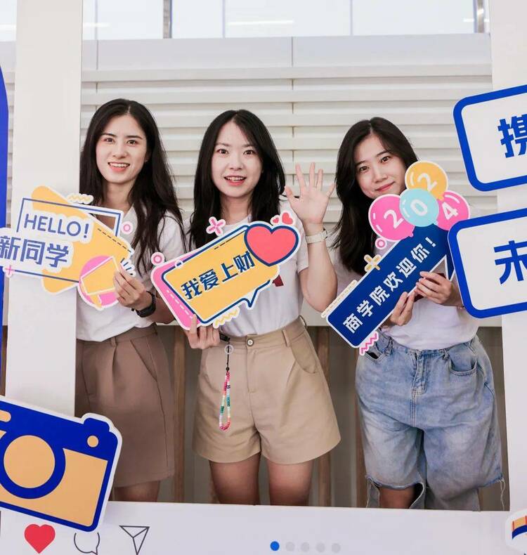 上海财经大学商学院2024级新生见面会暨“学涯第一课”举行