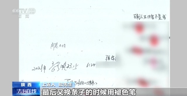 法治在线丨借条内容凭空消失？借款人用褪色笔恶意逃债被罚！