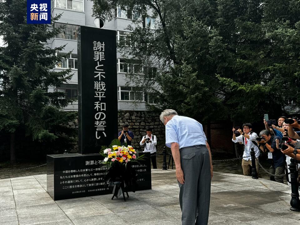 原731部队成员清水英男到“谢罪与不战和平之碑”前忏悔谢罪