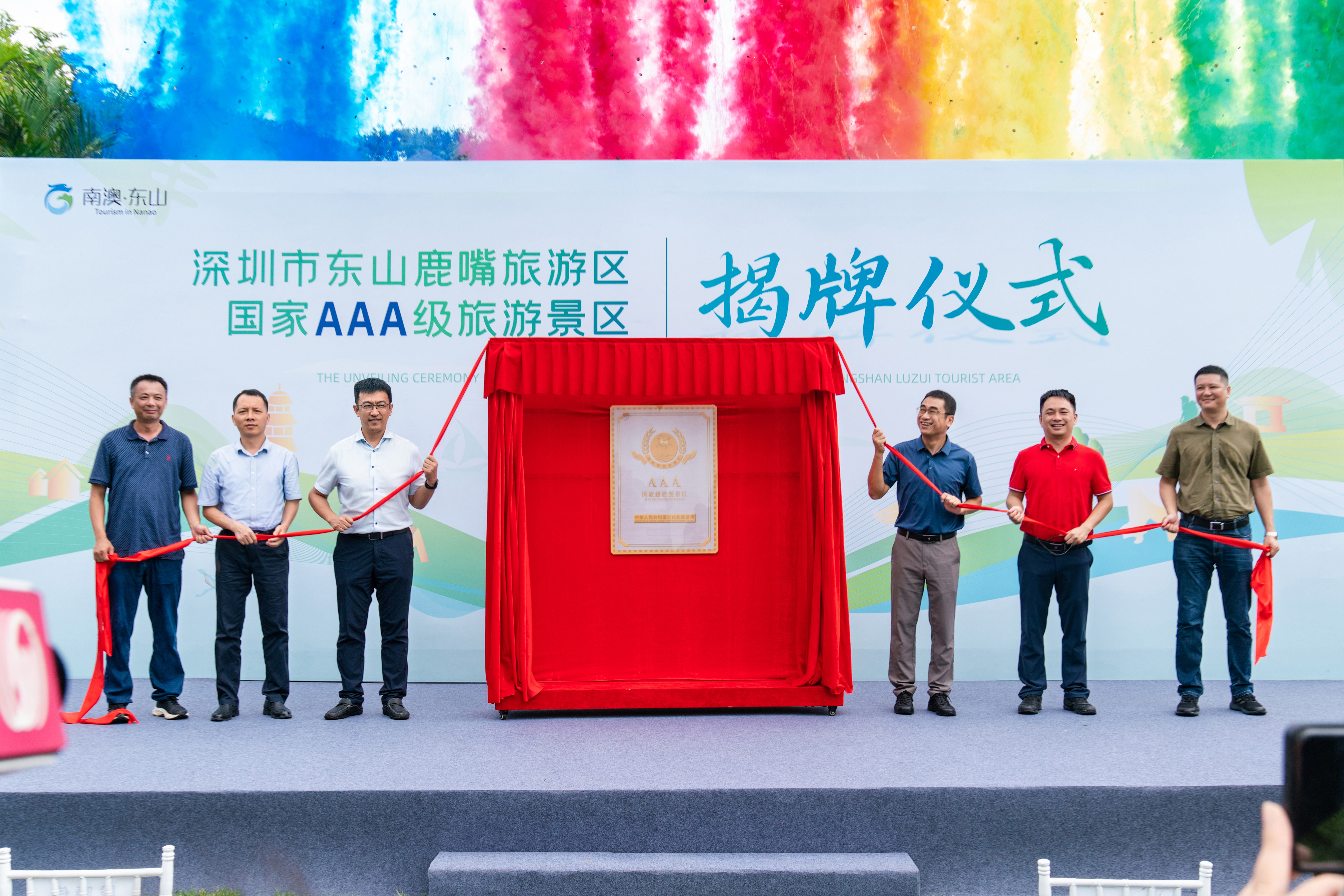 深圳东山鹿嘴国家3A景区揭牌 那个“迎接深圳第一缕阳光”的地方_fororder_WechatIMG1148