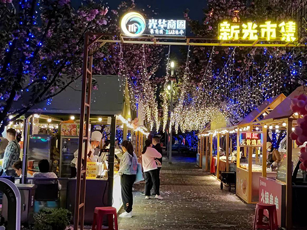 成都温江区柳城街道光华社区：创新“三个统筹” 打造高品质一流光华商圈_fororder_新光集市-供图-成都市温江区柳城街道