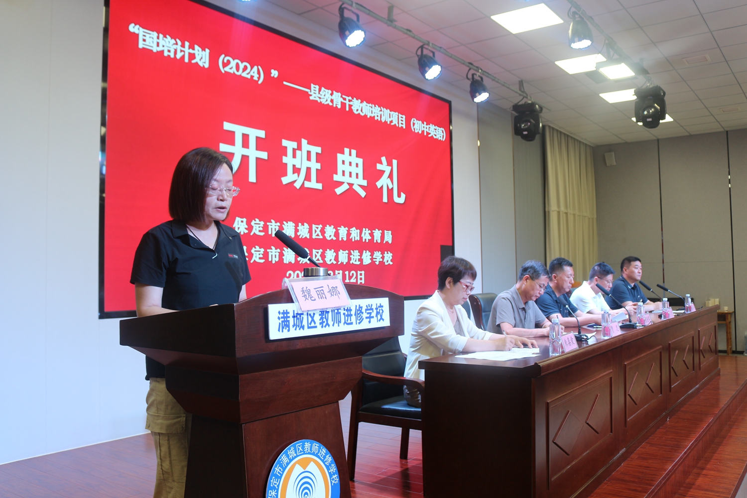 保定市满城区举办“国培计划（2024）”县级骨干教师培训_fororder_学员代表发言 摄影 崔跃骞