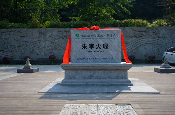 纪录片《蜀善有你·一诺千年》：以慈善视角讲述李冰治水事迹和精神_fororder_a44316685ab74c27c3be5935daa804b9