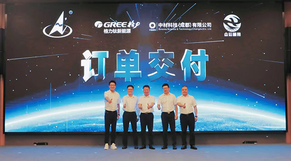 聚焦新能源产业供应链 成都新津区发布“两张清单”_fororder_微信图片_20240815103144