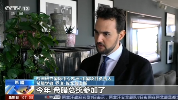 希腊学界人士：期待习主席到访 此访对中欧关系具有重要意义