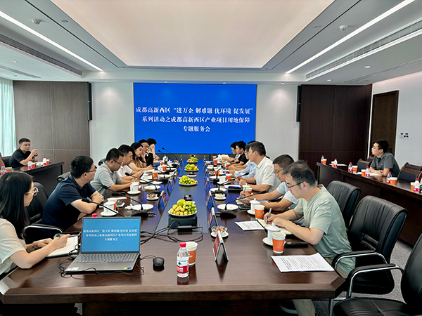 面对面答疑 成都高新区现场解决数十家拟入驻企业需求_fororder_数十家拟入驻企业提需求--现场解答23条（02）