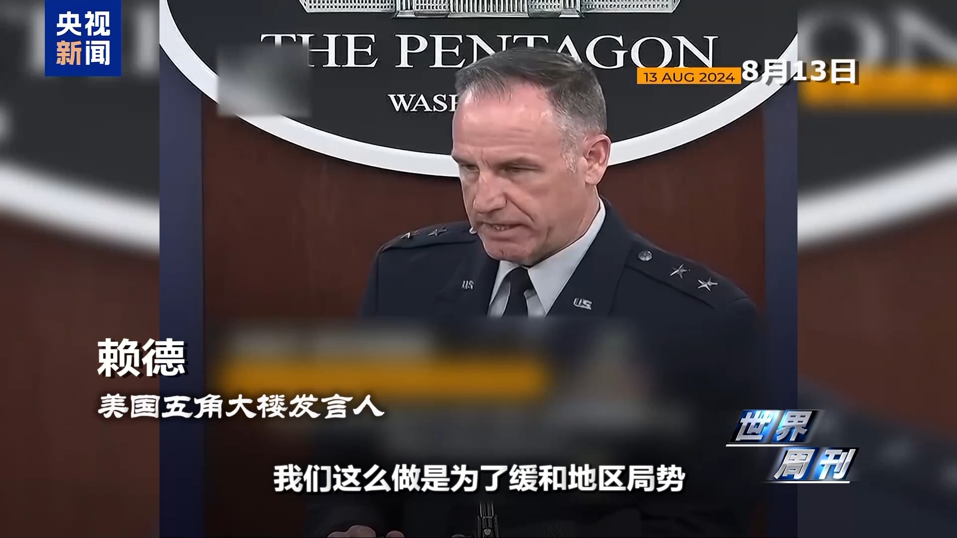 世界周刊丨中东“风暴眼”