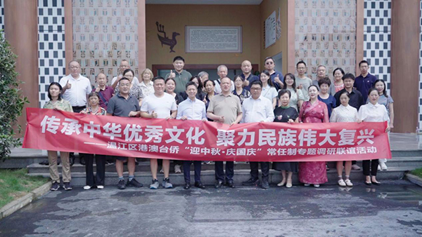 成都温江区举办港澳台侨同胞“庆中秋·迎国庆”专题调研联谊活动_fororder_活动现场-供图-成都市温江区委统战部