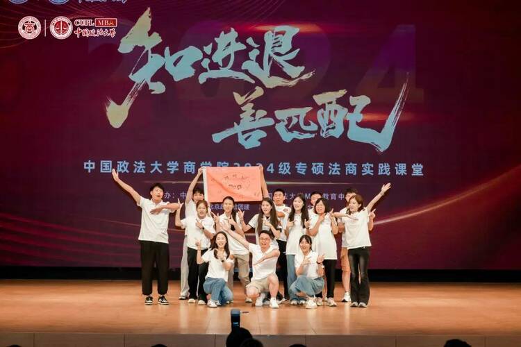 中国政法大学商学院2024级专硕法商实践课堂多图直击！