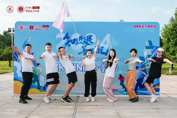 中国政法大学商学院2024级专硕法商实践课堂多图直击！