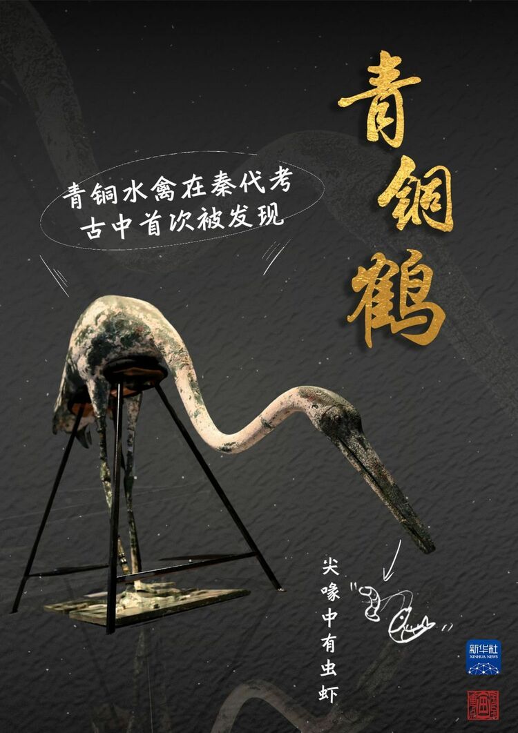 文化中国行·国宝画重点｜一睹风采！秦始皇陵考古成果集中亮相