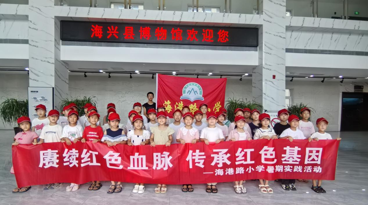 河北海兴：暑期研学重温红色记忆_fororder_图片 4