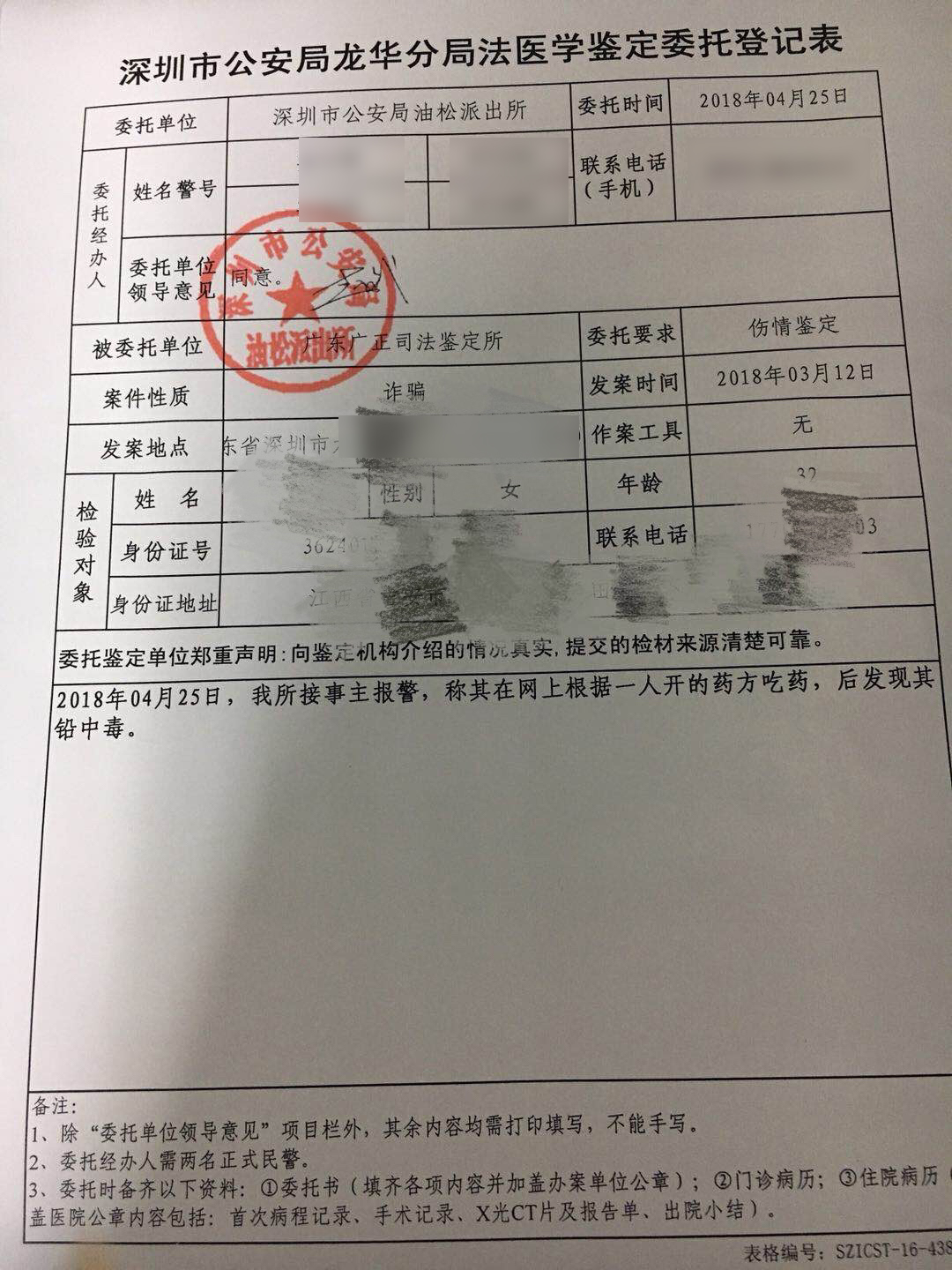 女子花五千找"道教传人"开"仙丹" 服用后住进医院