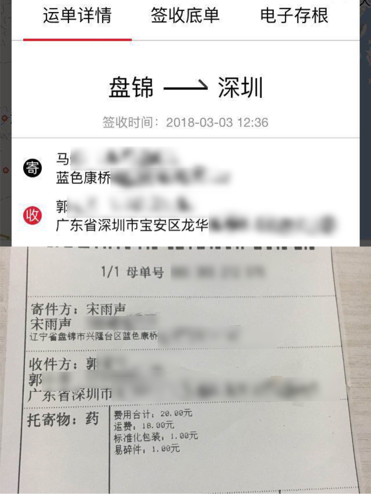 女子花五千找"道教传人"开"仙丹" 服用后住进医院