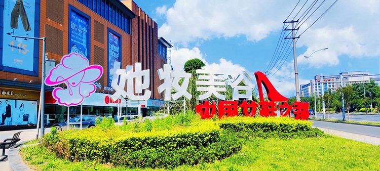 成都女鞋从产品“出海”到品牌“出海” “跨”出机遇与活力_fororder_图片-1