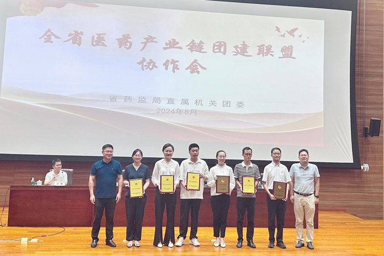 江西省医药产业链团建联盟开展联学联建活动_fororder_图片11