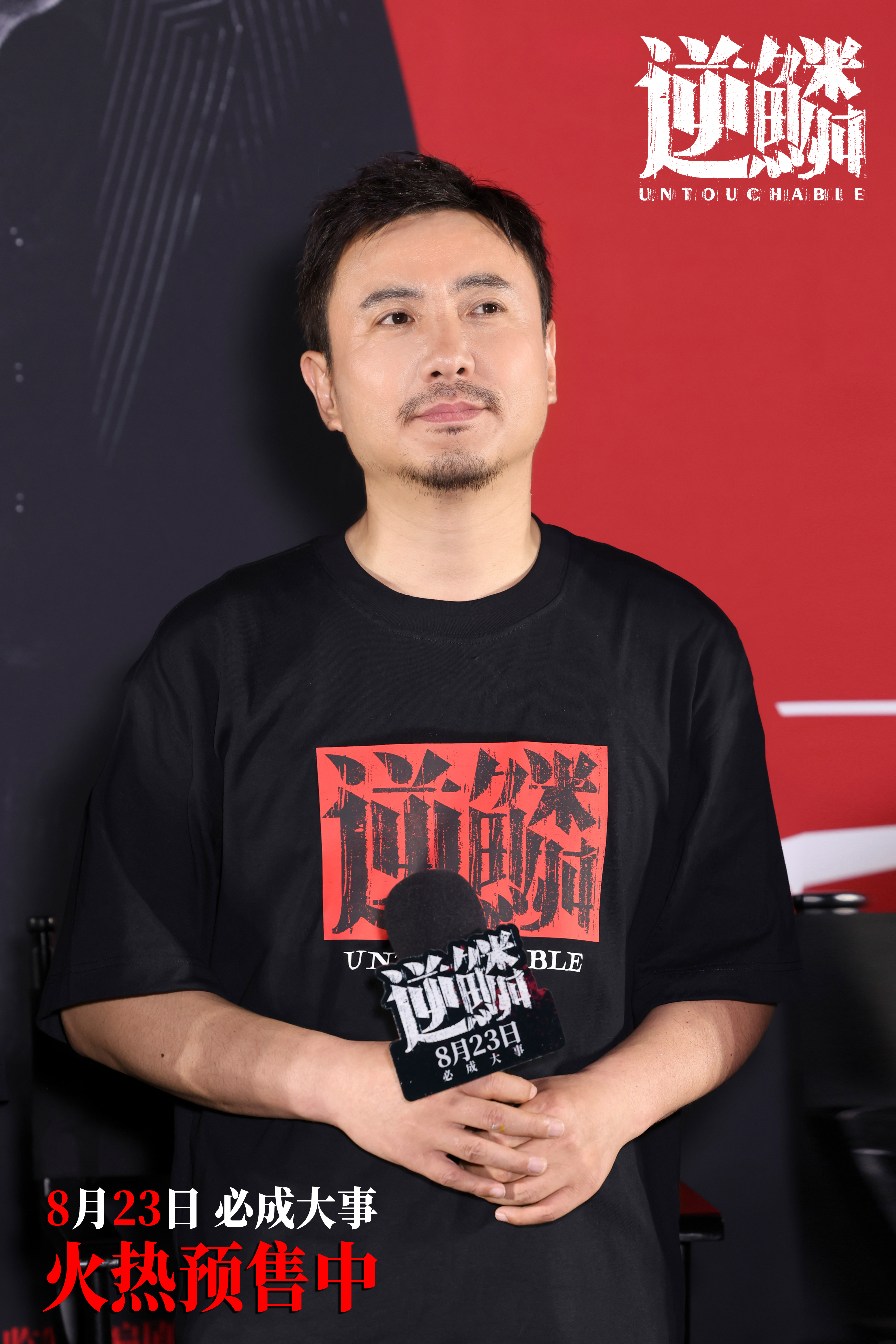 电影《逆鳞》首映 沈腾回应尝试新角色演绎狠辣大哥_fororder_03沈腾