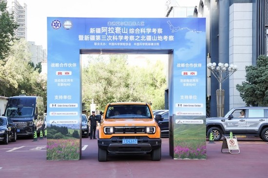 中国科学探险事业守护者：全新BJ40城市猎人版以无畏越野精神 征服夏尔西里无人区_fororder_image001