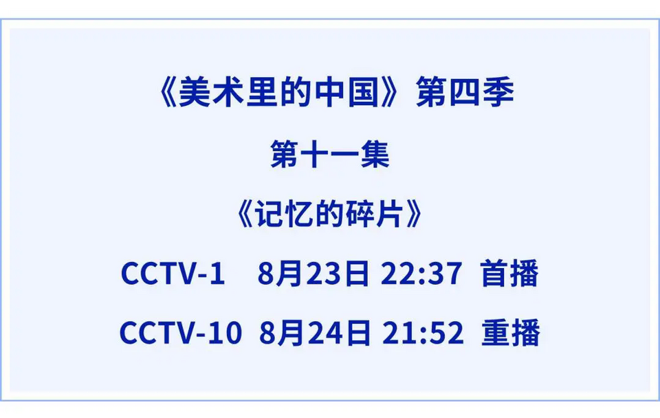 画作以碎片拼就，画纸经烈焰灼烧，这是一场怎样的乡愁_fororder_6.webp
