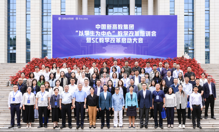 打造百年学府 新高教集团开启新一轮“以学生为中心”的教学变革_fororder_图片1