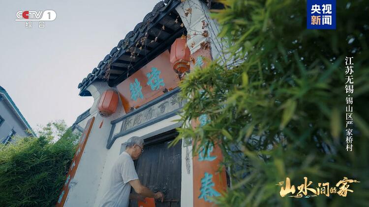 共绘田园诗画 《山水间的家》第三季回归！