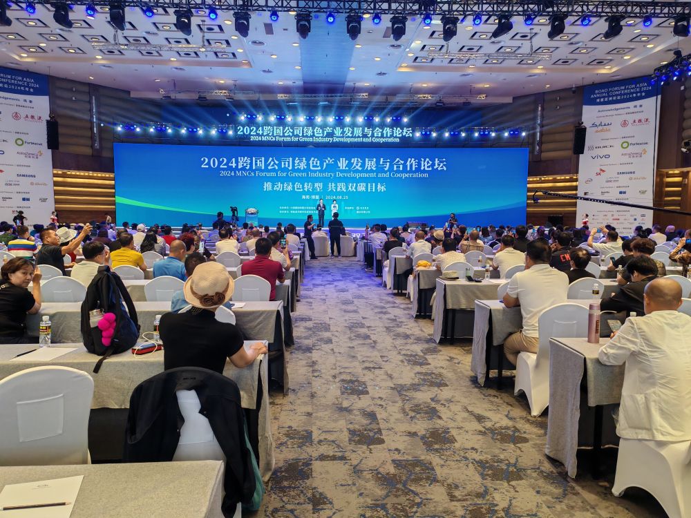 跨国公司代表聚首海南博鳌共话绿色产业发展与合作_fororder_GhqfshC007013_20240825_CBMFN0A001