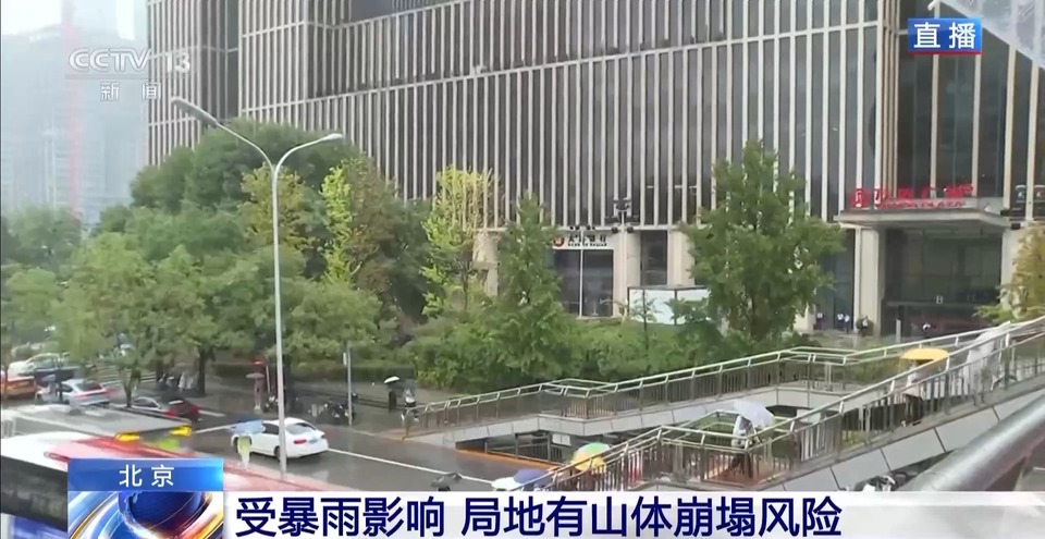 北京全市和城区降雨量均已达暴雨量级 最新情况→