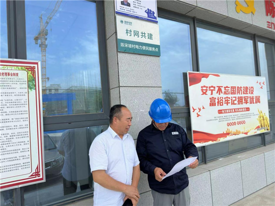 国网三门峡供电公司：深化“村网共建” 助力乡村振兴_fororder_国网三门峡供电公司工作人员讲解“村网共建”电力服务内容 摄影 王浩杰