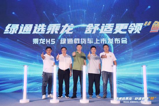 舒适更赚钱 乘龙H5创富版大马力绿通房车昆明闪耀上市_fororder_image001