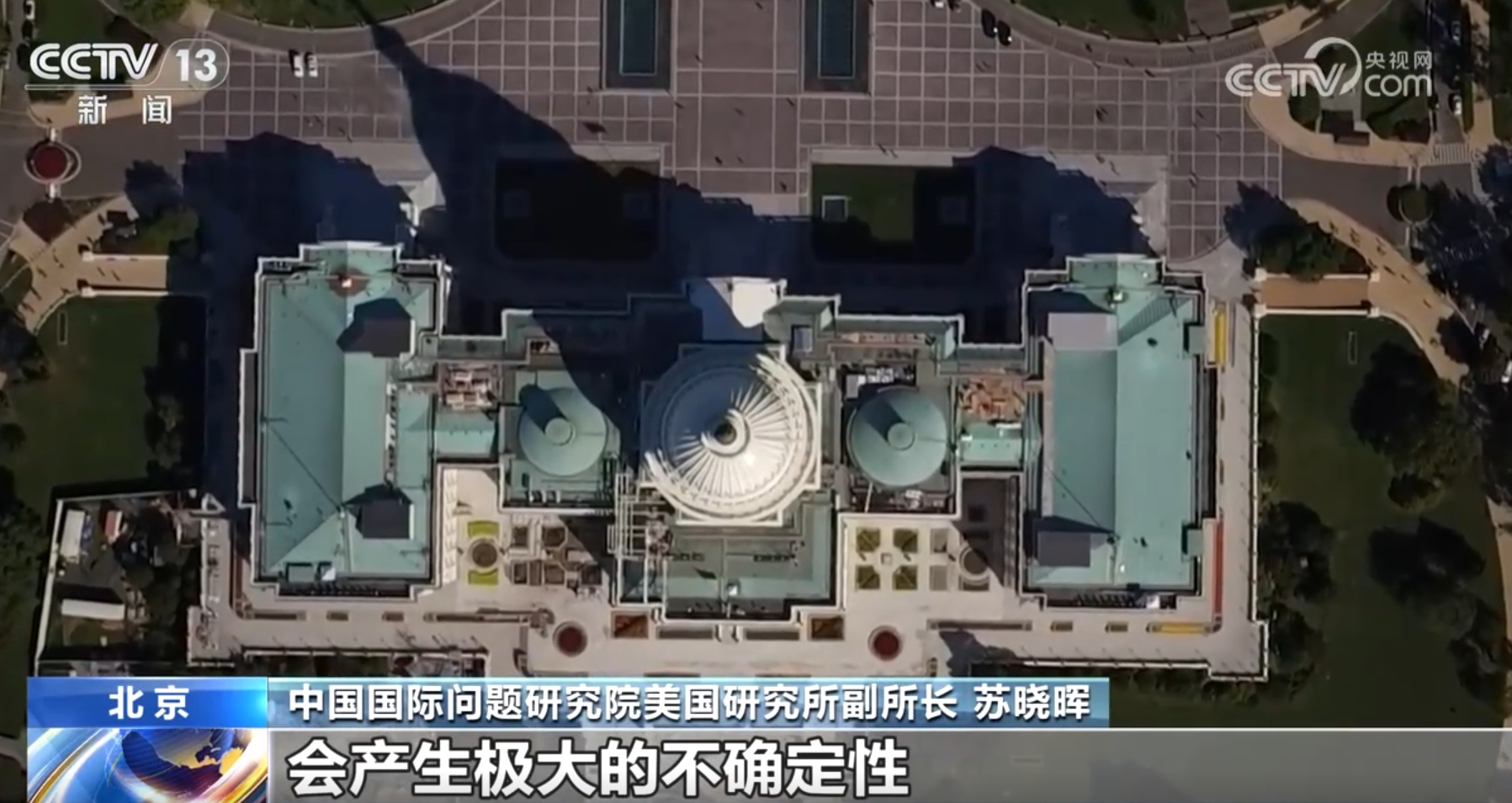 专家解读“沙利文访华”：落实“旧金山愿景” 探讨中美关系重点问题