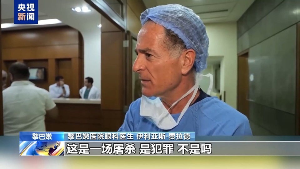 “现代特洛伊木马”：美媒称以为黎通信设备爆炸事件筹谋多年