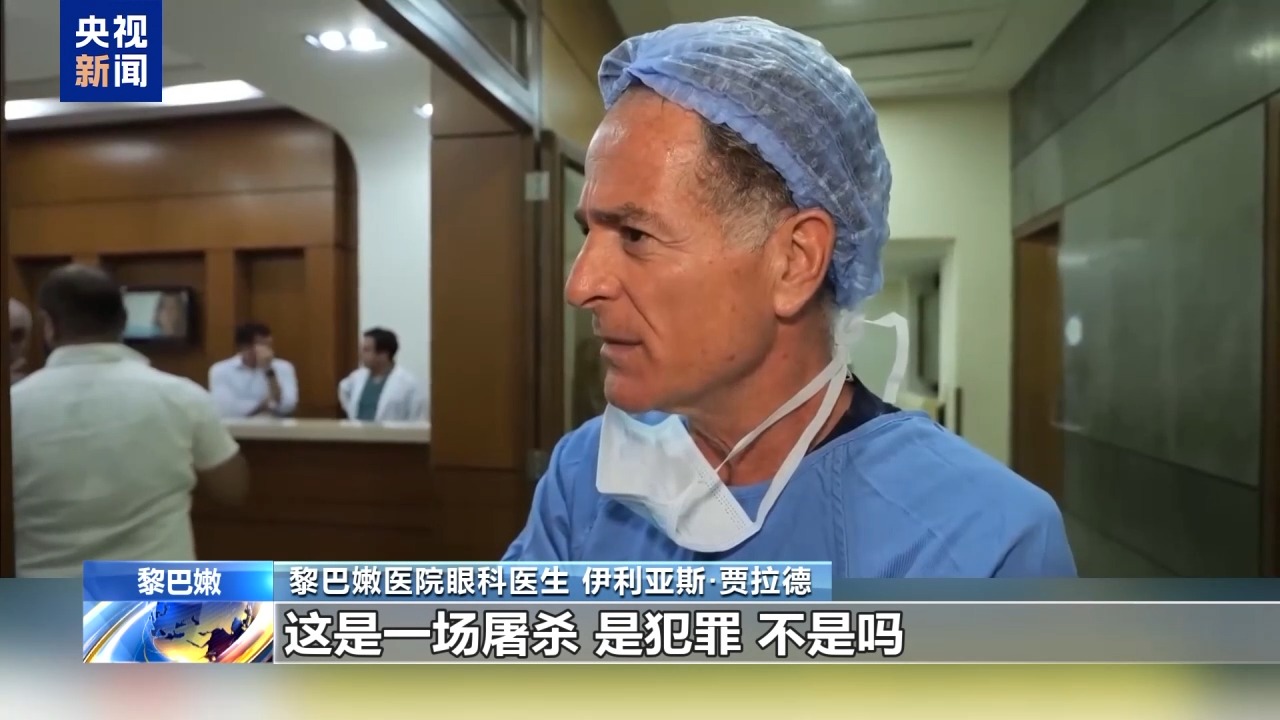 “现代特洛伊木马”：美媒称以为黎通信设备爆炸事件筹谋多年