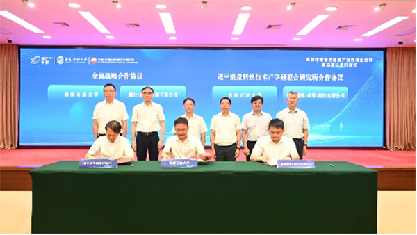 校地企合作重点项目集体签约 新都油服科创中心正式运营_fororder_图片-1