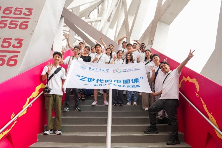 遇见中国｜西北工业大学留学生：“这个暑假，我们遇见一个更全面立体的中国”