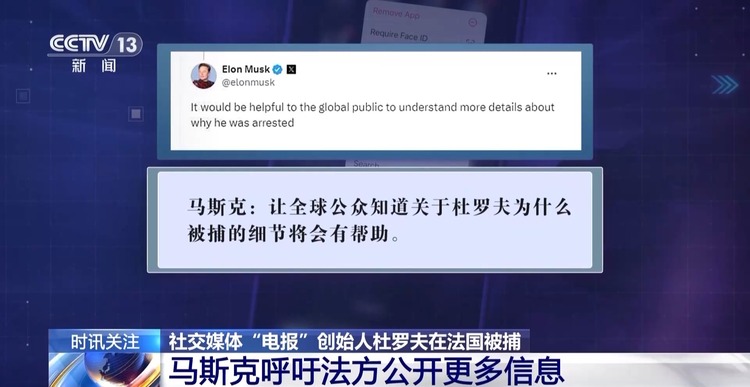社交媒体“电报”创始人杜罗夫今日被移交至法院