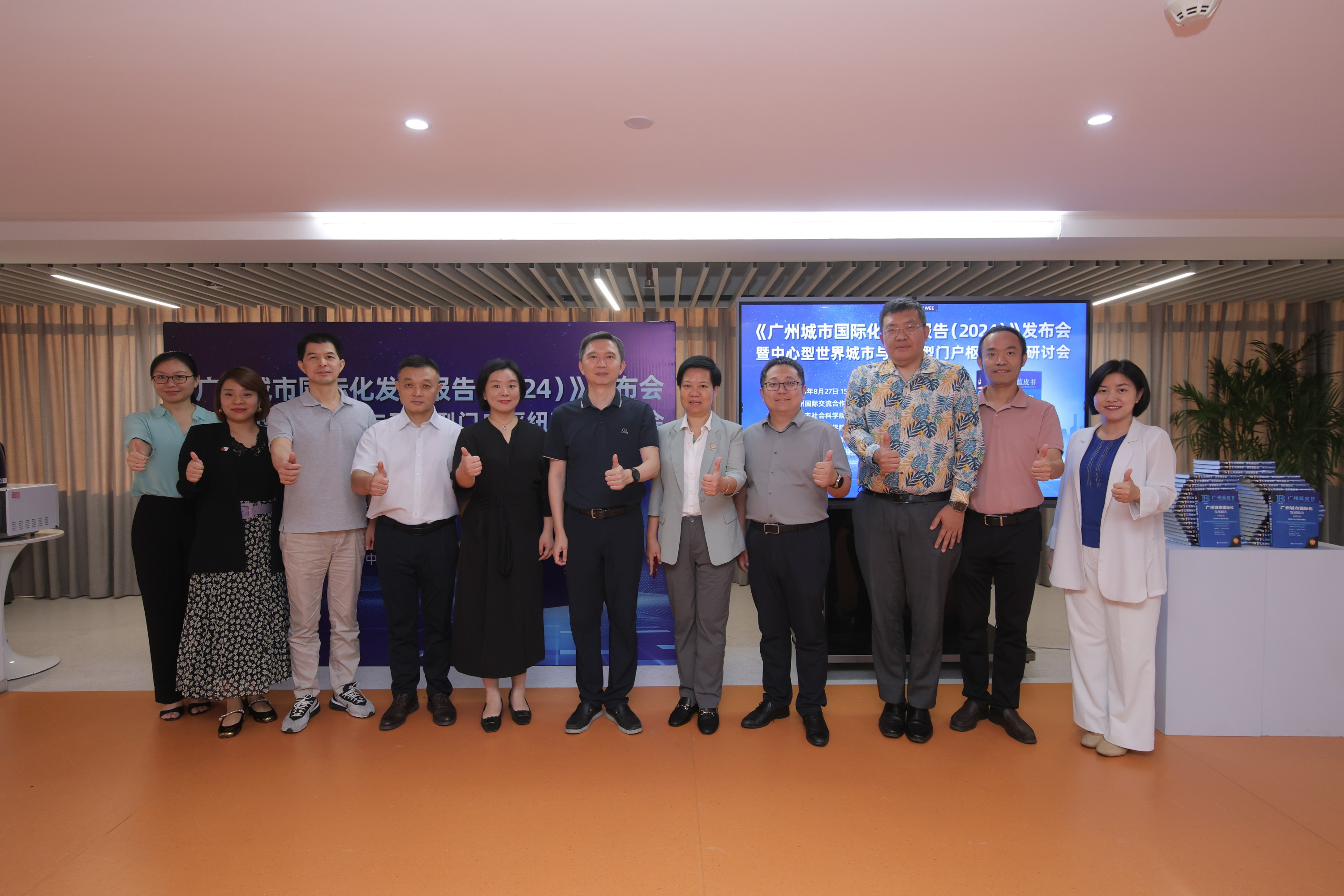 《广州城市国际化发展报告（2024）》发布会暨中心型世界城市与开放型门户枢纽建设研讨会顺利召开_fororder_微信图片_20240828115804