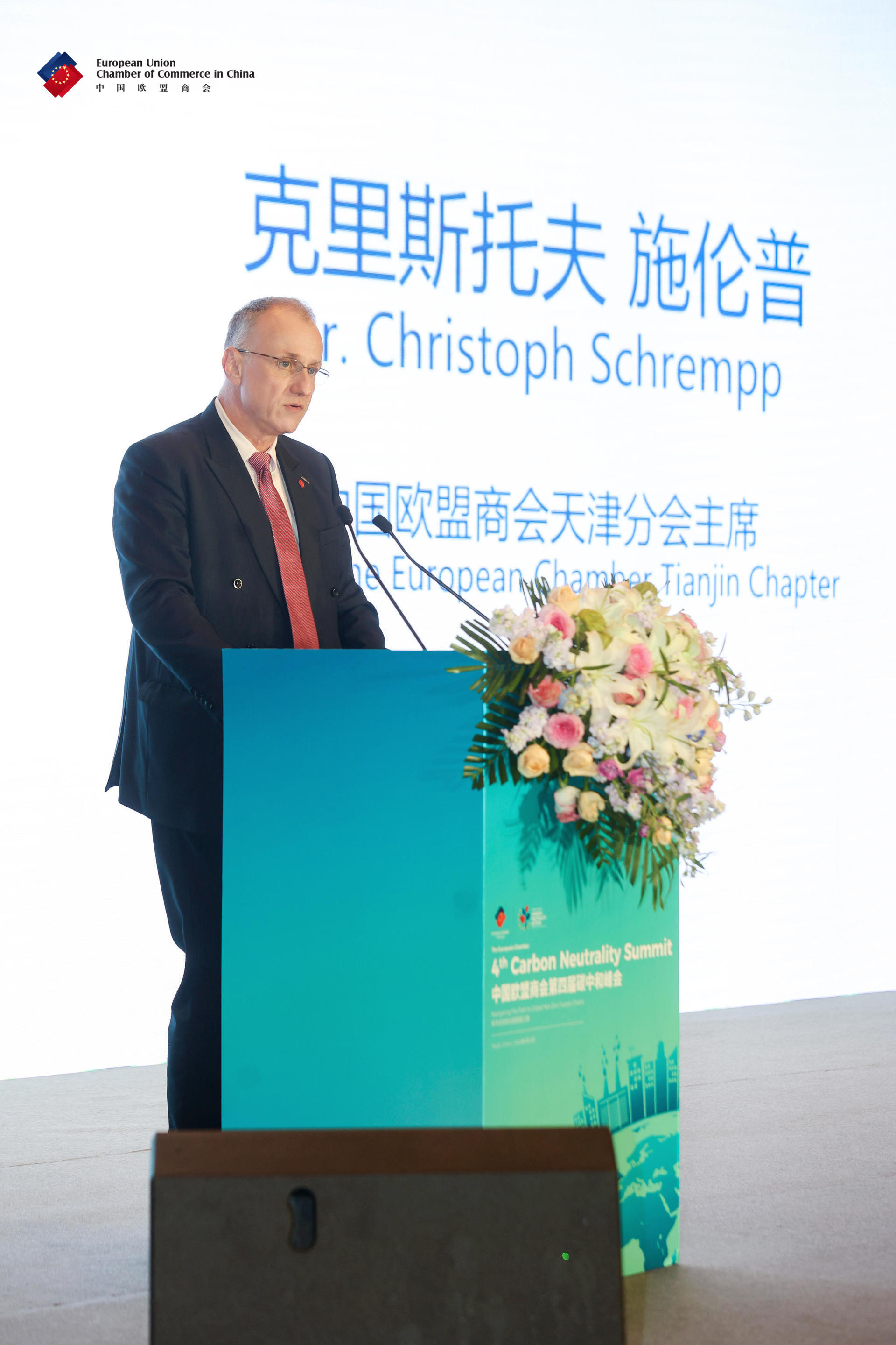 中国欧盟商会第四届碳中和峰会在津成功举办_fororder_1