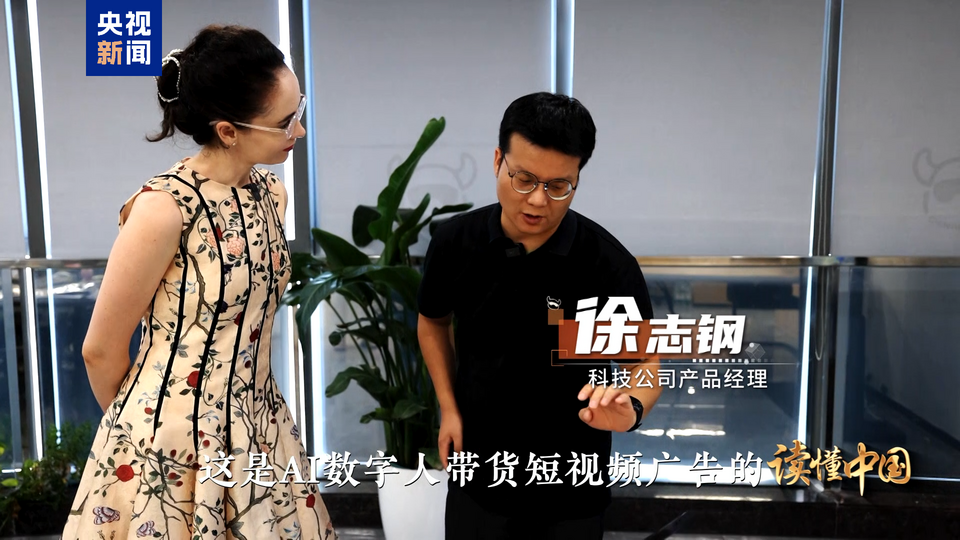 读懂中国——欧洲青年体验中国式现代化丨电商“加速度”看跨境电商如何火遍全球