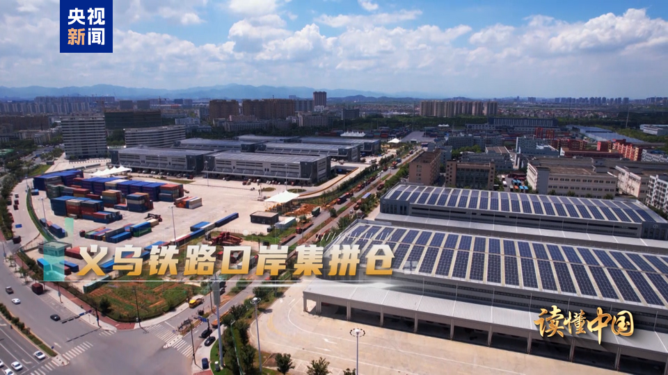 读懂中国——欧洲青年体验中国式现代化丨电商“加速度”看跨境电商如何火遍全球