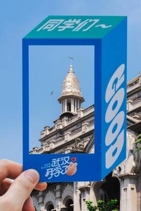 迎新更要迎心，武汉开学礼，花YOUNG宠新生！