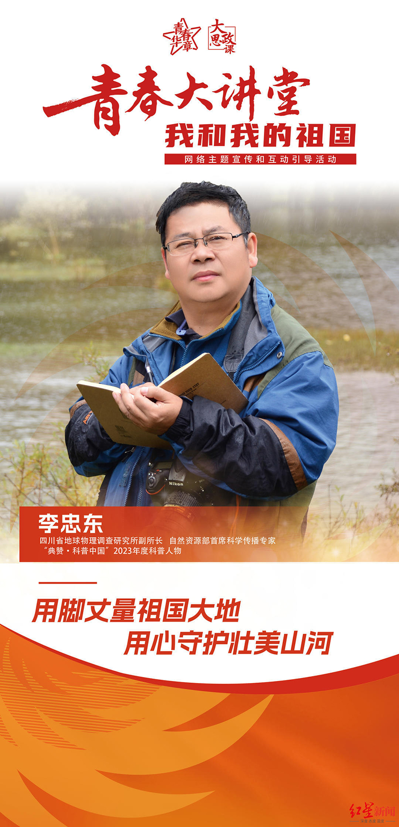 （转载）“青春大讲堂·我和我的祖国”大思政课网络主题宣传和互动引导活动今日将在成都举行_fororder_fd9f42bc9e18f7f4a596711569e575