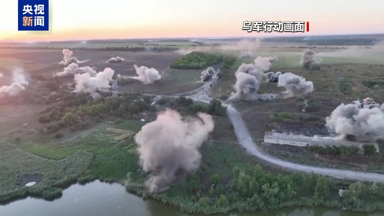 俄称击中扎波罗热地区乌部队集结地 乌称继续在库尔斯克州扩大控制范围