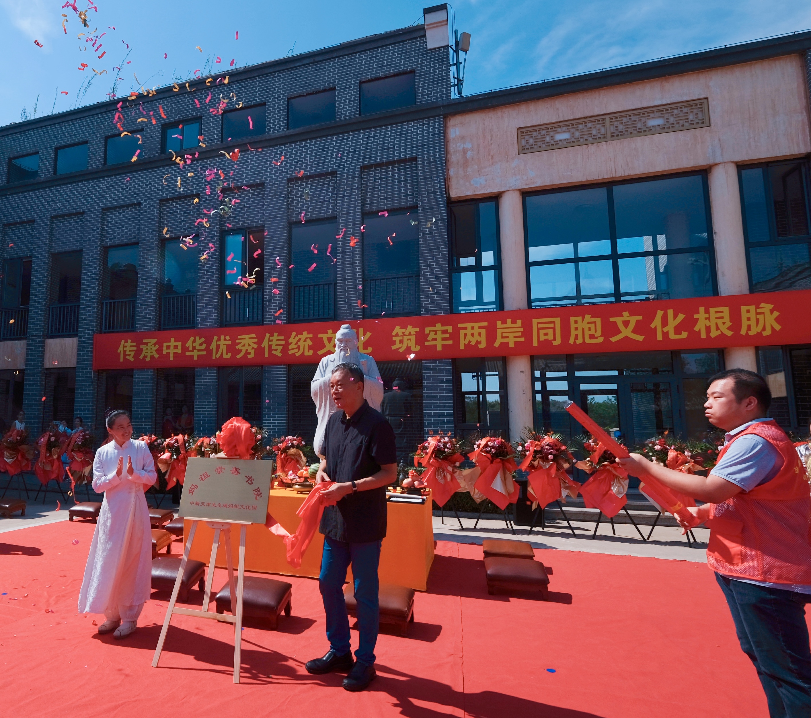 中新天津生态城妈祖文化园开园五周年之际举办面向海内外征联活动_fororder_4