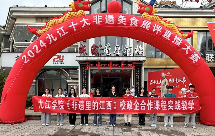 九江学院旅游学院：打造“一体两翼三元”模式 提升人才培养质量_fororder_图片11