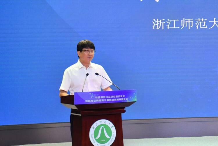 “星星计划”特殊教育公益项目暨孤独症教育骨干教师培训班正式启动