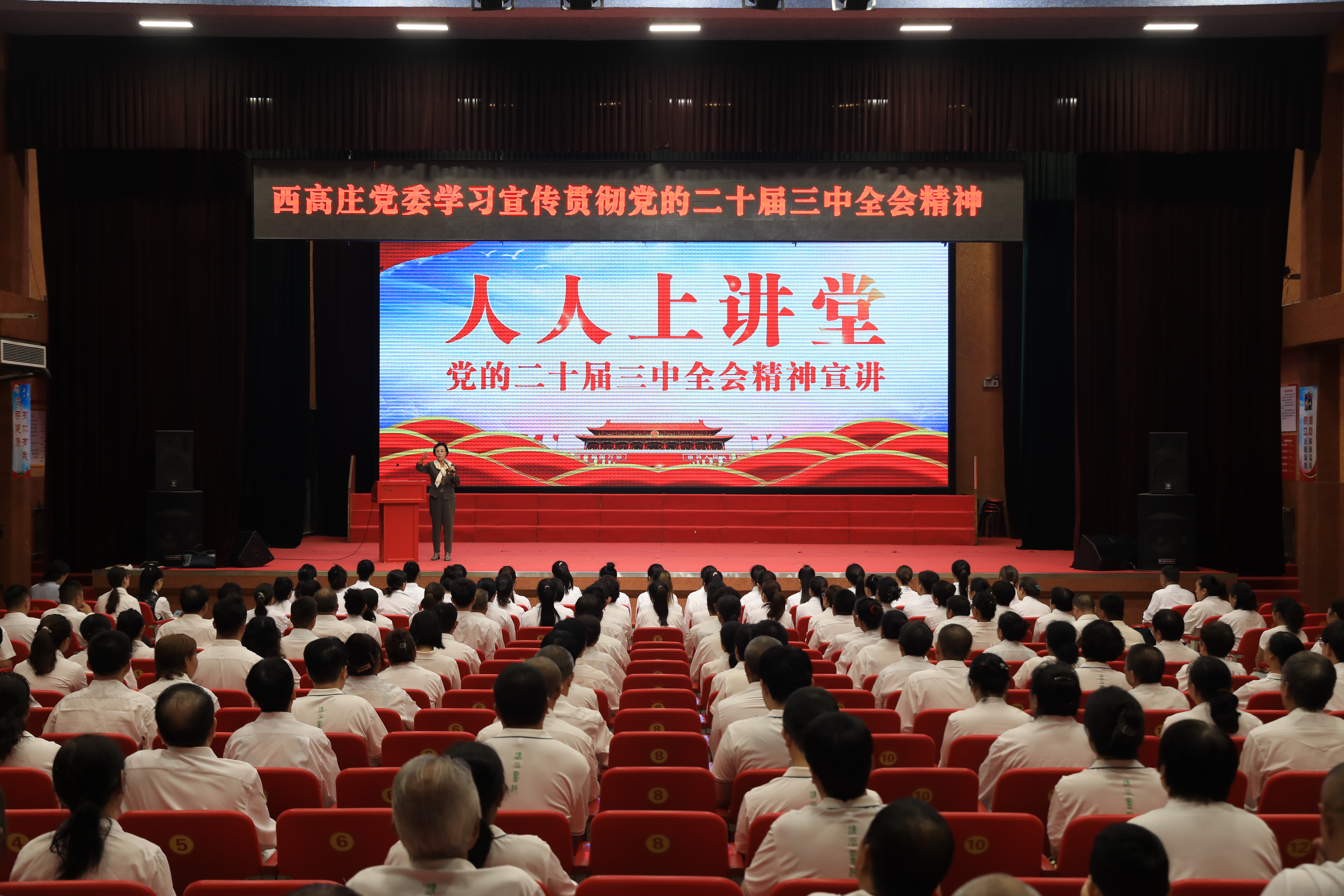 保定市莲池区：“人人上讲堂” 展现先锋风采_fororder_图片一：西高庄党委学习宣传贯彻党的二十届三中全会精神。（刘宗泽摄）