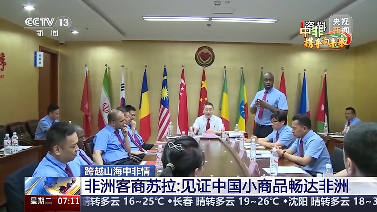 来到中国留在中国 “老义乌”见证中国小商品畅达非洲