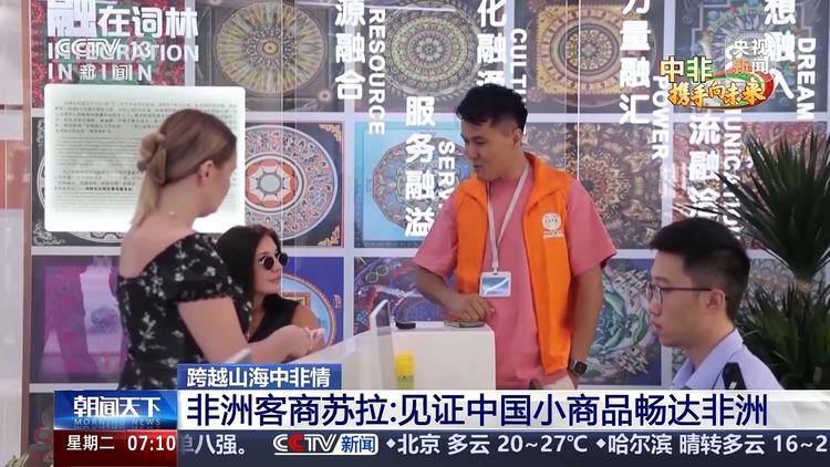 来到中国留在中国 “老义乌”见证中国小商品畅达非洲