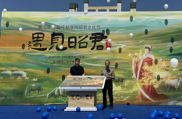 昭君文化节创新活动“遇见昭君”剧本游在昭君博物院精彩开启_fororder_昭君1